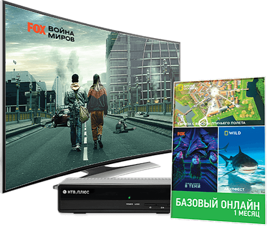 НТВ Плюс Включайся легко